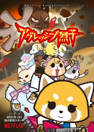 Aggressive Retsuko Season 3 izle