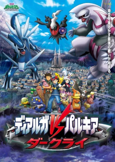 Pocket Monsters Diamond & Pearl: Dialga VS Palkia VS Darkrai izle