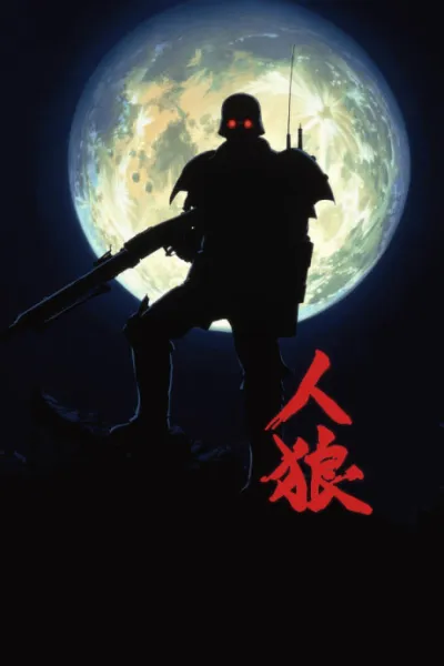JIN-ROH izle