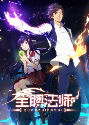 Quanzhi Fashi izle