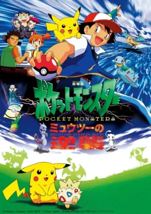 Pocket Monsters: Mewtwo no Gyakushuu izle