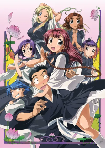 Amaenaide yo!! izle