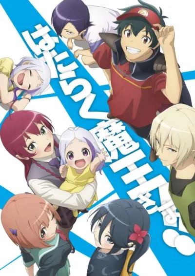 Hataraku Maou-sama!! 2nd Season izle
