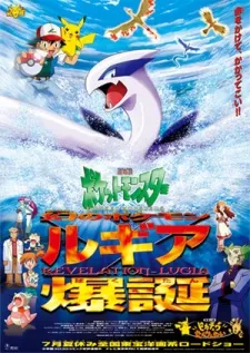 Pocket Monsters: Maboroshi no Pokémon Lugia Bakutan izle