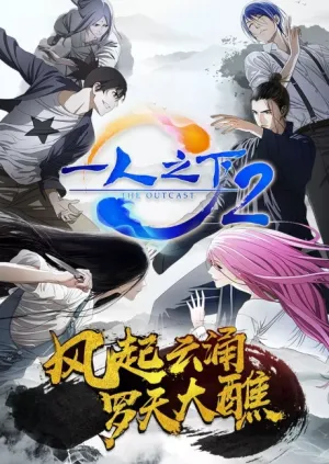 Yi Ren Zhi Xia 2 izle