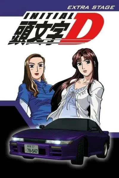 Initial D EXTRA STAGE izle