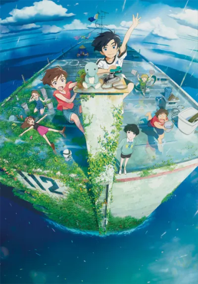 Ame wo Tsugeru Hyouryuu Danchi izle
