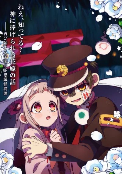 Jibaku Shounen Hanako-kun 2 Part 2 izle