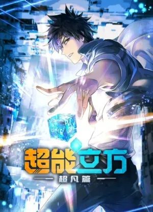 Chao Neng Lifang izle