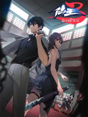 Xian Wang De Richang Shenghuo 3 izle