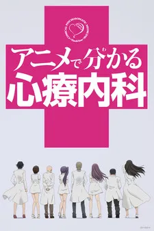 Anime de Wakaru Shinryounaika izle