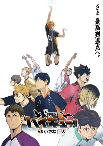 Haikyuu!!: VS Chiisana Kyojin izle