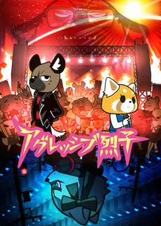 Aggressive Retsuko Season 5 izle