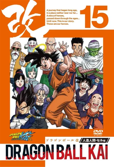 Dragon Ball Kai: Mirai ni Heiwa wo! Goku no Tamashii yo Eien ni izle