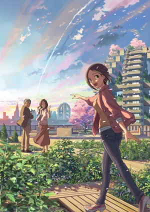 Dareka no Manazashi izle