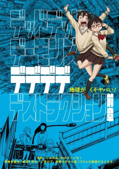 Dead Dead Demon’s Dededededestruction Zenshou izle