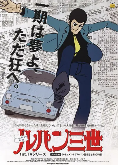 Lupin III izle