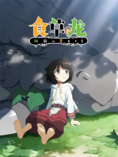 Shicao Lao Long Bei Guanyi E Long Zhi Ming izle