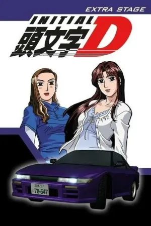 Initial D EXTRA STAGE izle