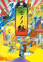 Mononoke izle