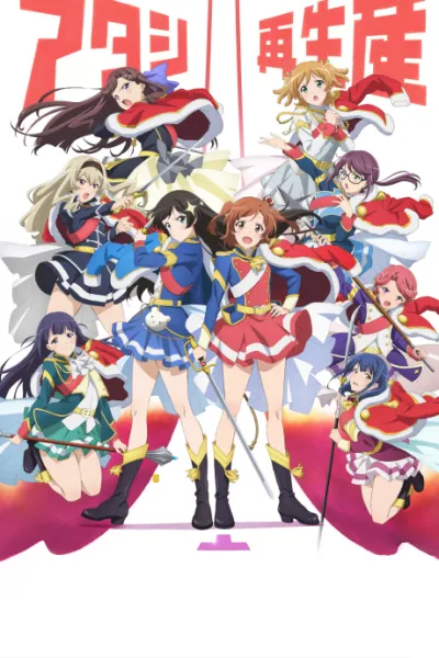 Shoujo☆Kageki Revue Starlight izle