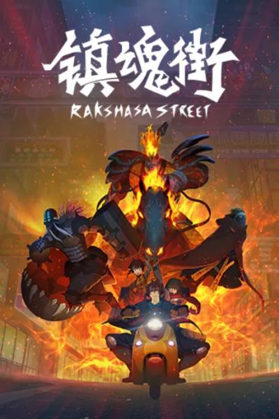 Zhen Hun Jie izle