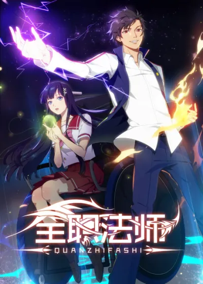 Quanzhi Fashi izle