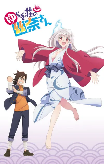 Yuragi-sou no Yuuna-san OVA izle