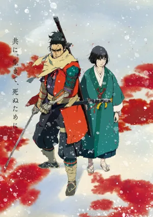 SEKIRO: NO DEFEAT izle