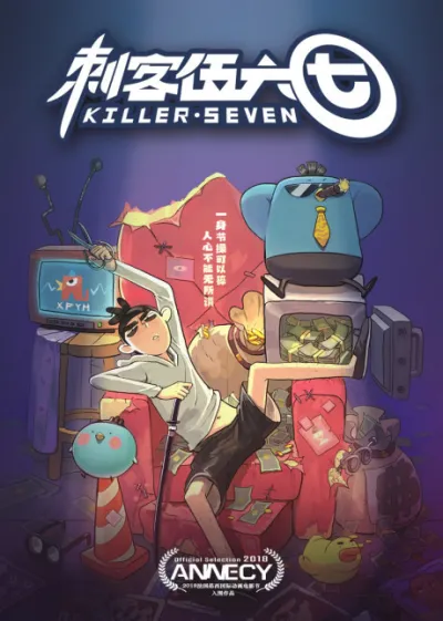 Cike Wu Liuqi izle