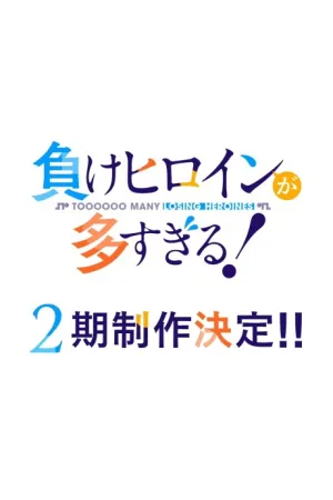 Make Heroine ga Oosugiru! 2nd Season izle