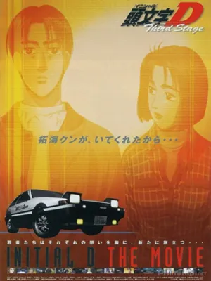Initial D THIRD STAGE izle