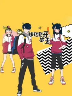 Ani ni Tsukeru Kusuri wa Nai! izle