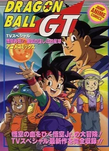 Dragon Ball GT: Goku Gaiden! Yuuki no Akashi wa Suushinchuu izle