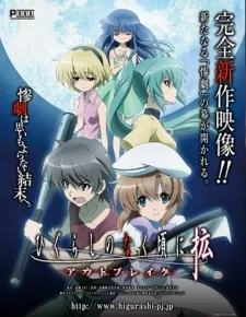 Higurashi no Naku Koro ni Kaku: Outbreak izle