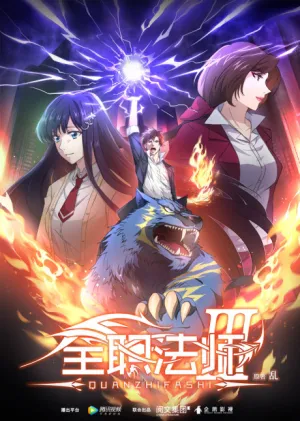 Quanzhi Fashi 3 izle