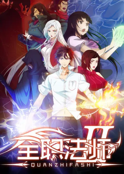 Quanzhi Fashi 2 izle