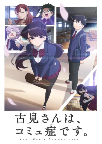 Komi-san wa, Komyushou desu. izle