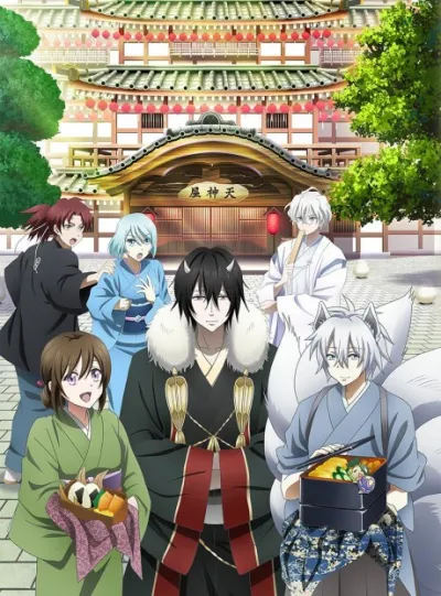 Kakuriyo no Yadomeshi izle