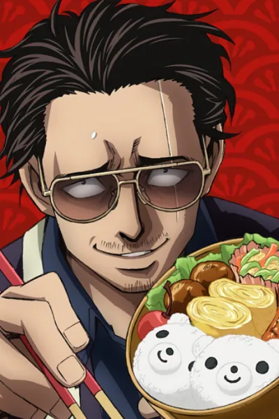 Gokushufudou izle