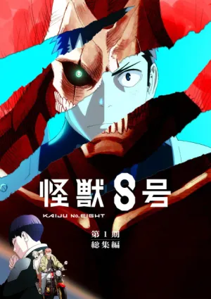 Kaijuu 8-gou Movie izle
