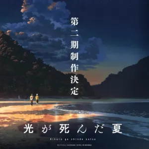 Hikaru ga Shinda Natsu 2nd Season izle