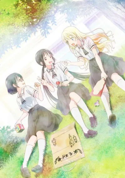 Asobi Asobase izle