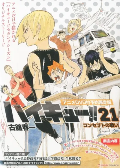 Haikyuu!!: VS Akaten izle