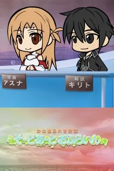 Sword Art Offline izle
