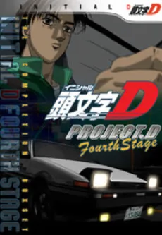 Initial D FOURTH STAGE izle