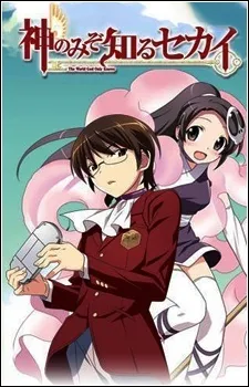 Kami nomi zo Shiru Sekai: Flag 0 izle