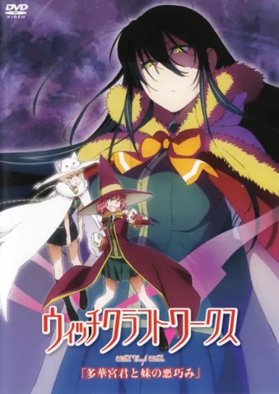 Witch Craft Works: Takamiya-kun to Imouto no Warudakumi izle