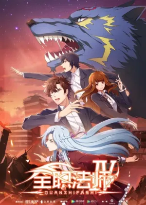 Quanzhi Fashi 4 izle
