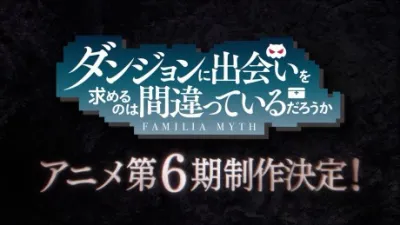 Dungeon ni Deai wo Motomeru no wa Machigatteiru Darou ka VI izle